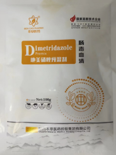 地美哨唑-本草.png 地美哨唑-本草.png