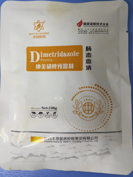 地美硝唑.jpg 地美硝唑.jpg