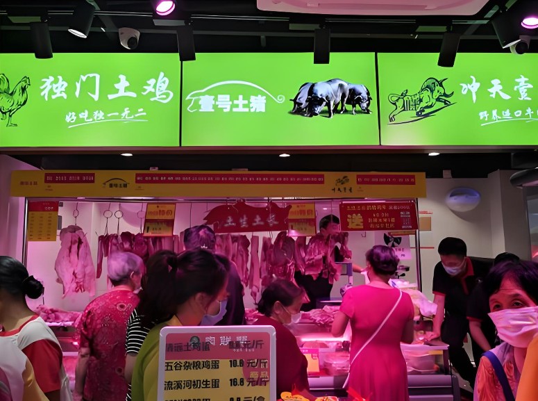 土豬土雞銷售店.jpg 土豬土雞銷售店.jpg