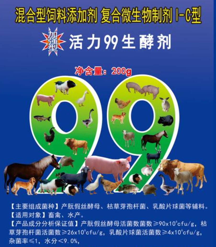 加強型活力99生酵劑.jpg 加強型活力99生酵劑.jpg