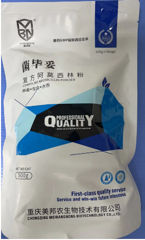 復方阿莫西林.jpg 復方阿莫西林.jpg