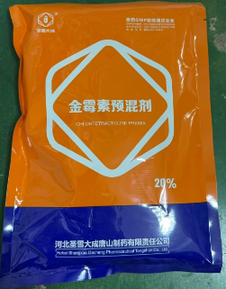 金霉素.jpg 金霉素.jpg