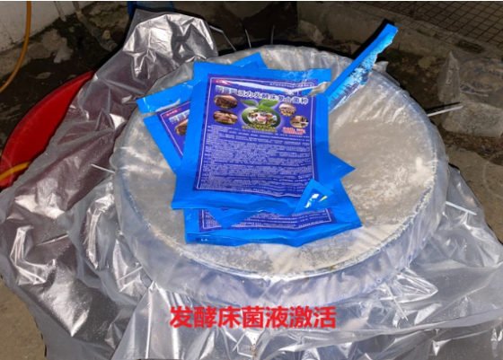 活力發(fā)酵床13.png 活力發(fā)酵床13.png