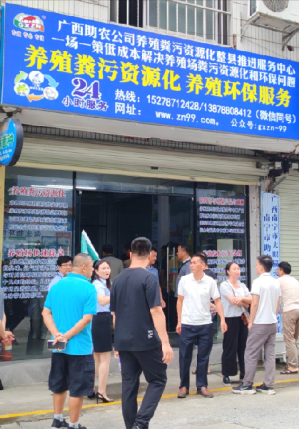 助農(nóng)環(huán)保服務(wù)中心.jpg 助農(nóng)環(huán)保服務(wù)中心.jpg