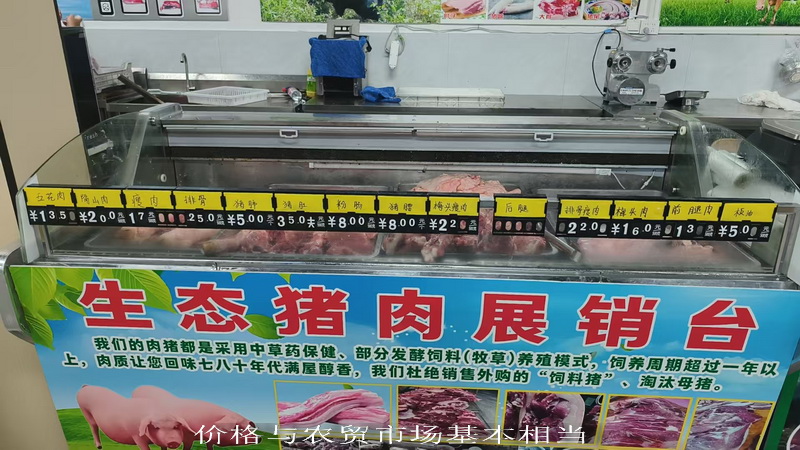 價(jià)格與農(nóng)貿(mào)市場(chǎng)基本相當(dāng).jpg