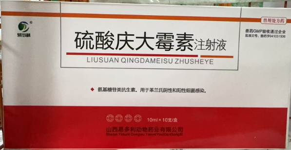 慶大霉素注射液.jpg 慶大霉素注射液.jpg