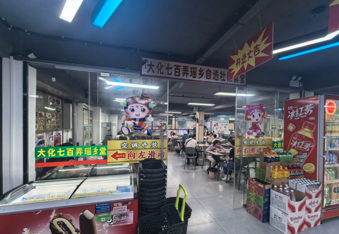 瑤鄉百弄社區食堂.jpg 瑤鄉百弄社區食堂.jpg