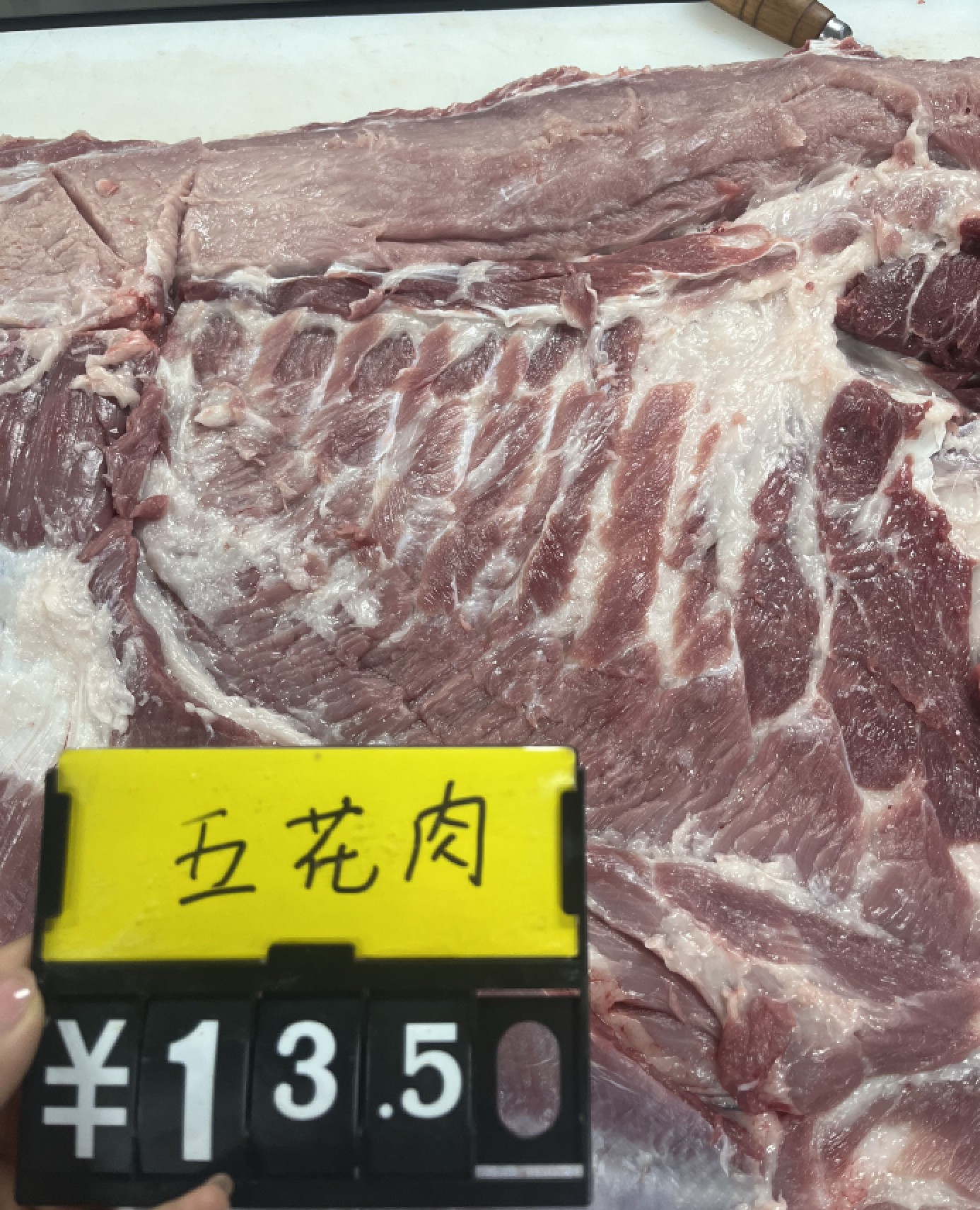 五花肉13.5元1斤1.jpg 五花肉13.5元1斤1.jpg