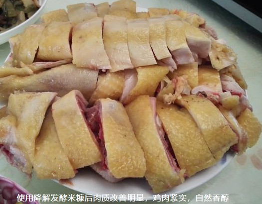 使用降解發(fā)酵米糠后肉質(zhì)改善明顯，雞肉緊實(shí)，自然香醇.jpg