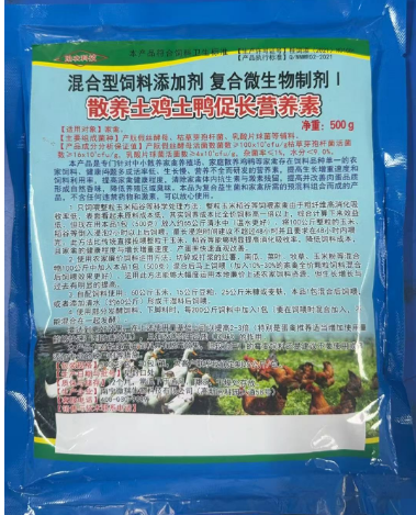 散養土雞土鴨.png 散養土雞土鴨.png